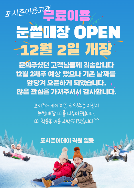 포시즌어데이 이미지