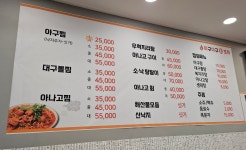 아구아구