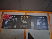 금두꺼비생고기