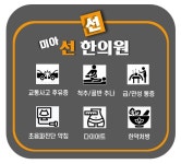 선한의원 미아점