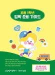 삼성영어서원주학원 | 삼성영어 서원주캠퍼스