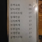 괸당네파전