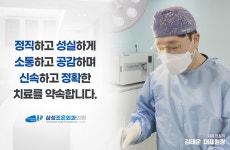 삼성조은외과의원