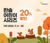 한솔교육 마포지점
