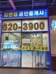 위브김앤장공인중개사사무소