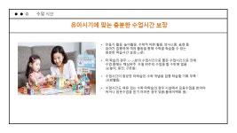 한솔교육 마포지점