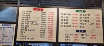 용정한우포차