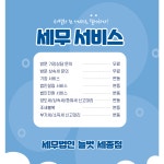 세무법인 늘벗 세종점