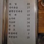 괸당네파전