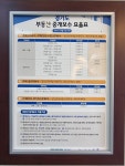 한신The조은공인중개사사무소