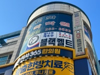 석사블랙벨트태권도장
