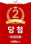 로또대박