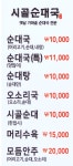 시골순대국