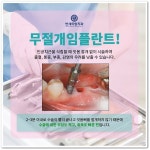 연세하랑치과의원