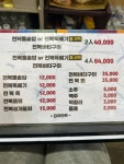 모슬포한라전복 본점