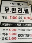 돈탑 봉명점