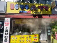 큰손손만두찐빵 송내점
