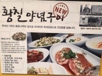 귀품찬 야당점