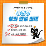 조예련독서토론수학학원