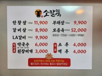 소말뚝