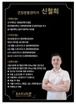 바른본PT