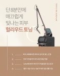 서울리엘피부과의원