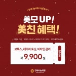연세나눔의원