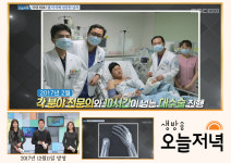 다온튼튼정형외과의원