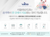 서울바로치과의원 인천검단점