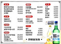 평산 한빵울 포차