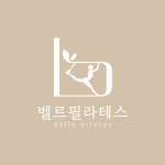 벨르필라테스