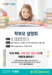 벨트잉글리시 영어학원 양벌초