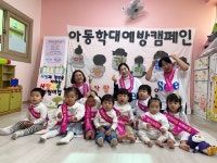 사랑나무어린이집