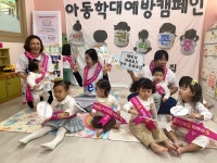 사랑나무어린이집