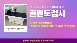 서울참정형외과의원