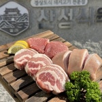 산성식육점 전포직영점