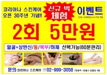 코리아나뷰티센터 창동점