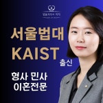 변호사김이지 법률사무소 대전이혼형사전문