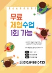 아이꿈미술교습소