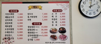 먹보식당