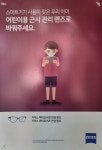 런던아이안경콘택트 수성점
