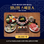 월남쌈김상사 오산점