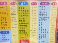 대국성반점