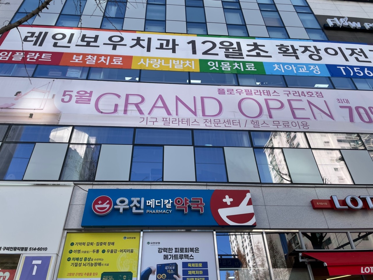 레인보우치과의원 광고