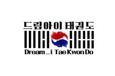 드림아이태권도&파워점핑줄넘기클럽