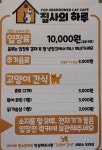 집사의하루 동성로점