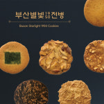부산별빛샌드 초량본점