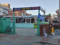 서울내과의원