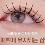 그루밍