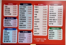 김밥삼형제